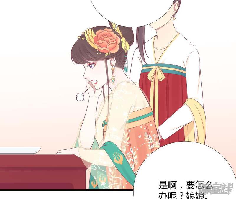 《皇后很忙》第96话 车到山前 第44页