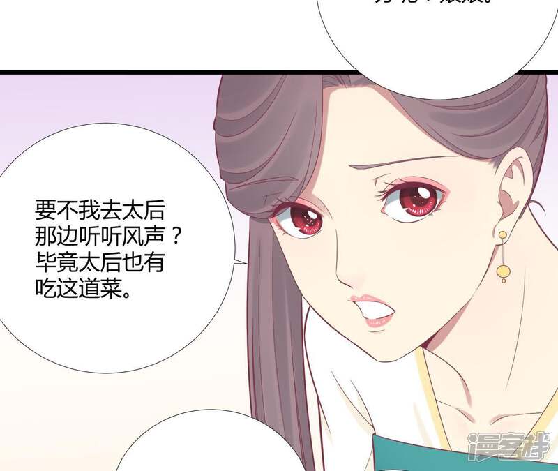 《皇后很忙》第96话 车到山前 第45页
