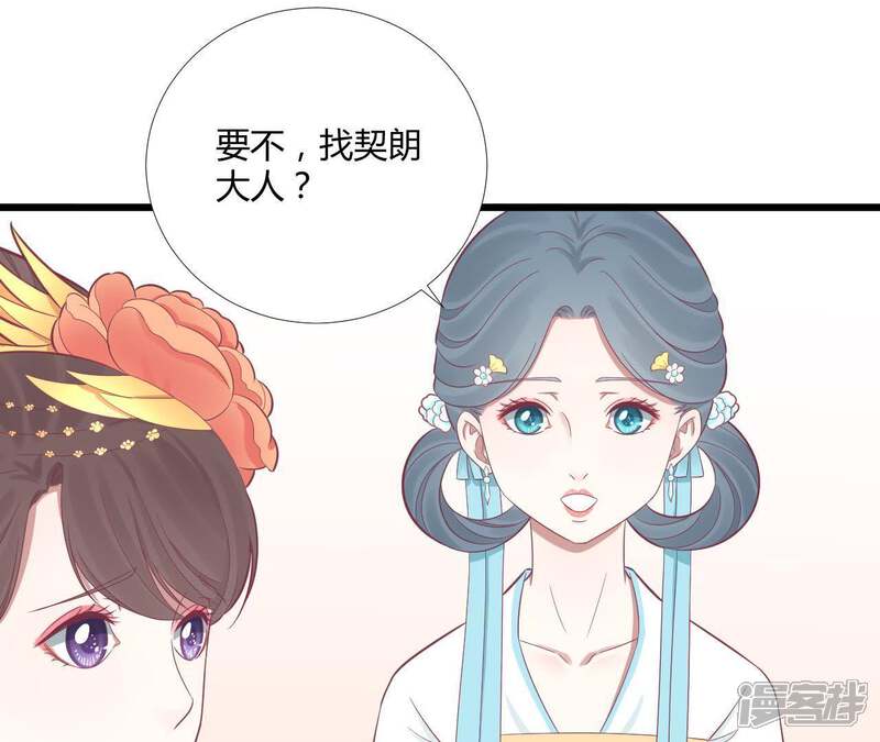 《皇后很忙》第96话 车到山前 第48页