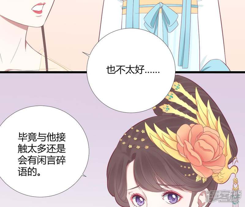 《皇后很忙》第96话 车到山前 第49页