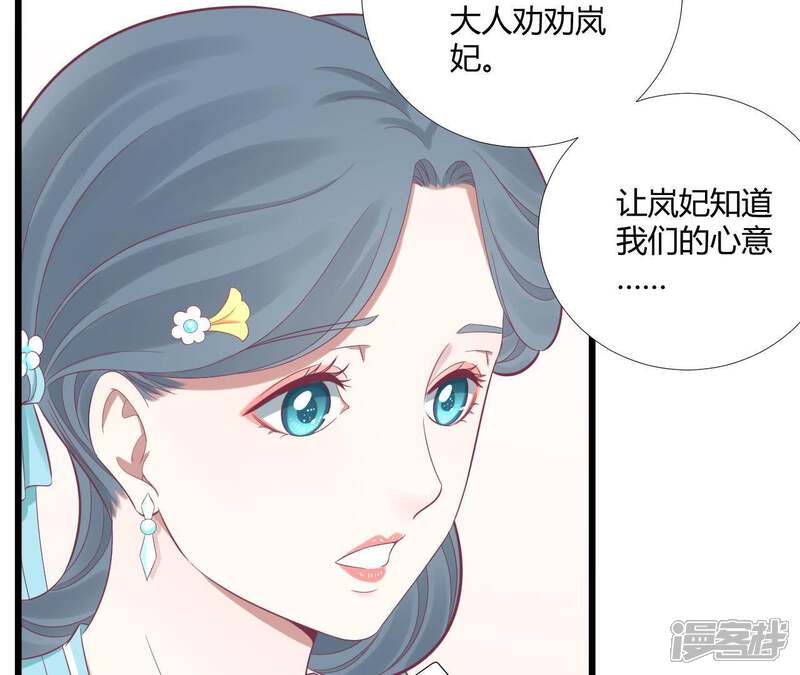 《皇后很忙》第96话 车到山前 第51页