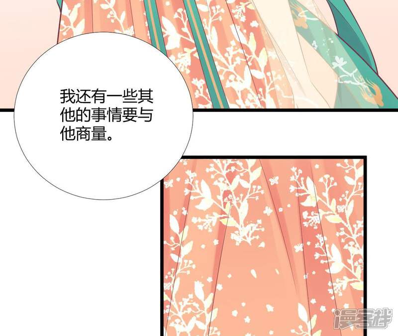 《皇后很忙》第96话 车到山前 第55页