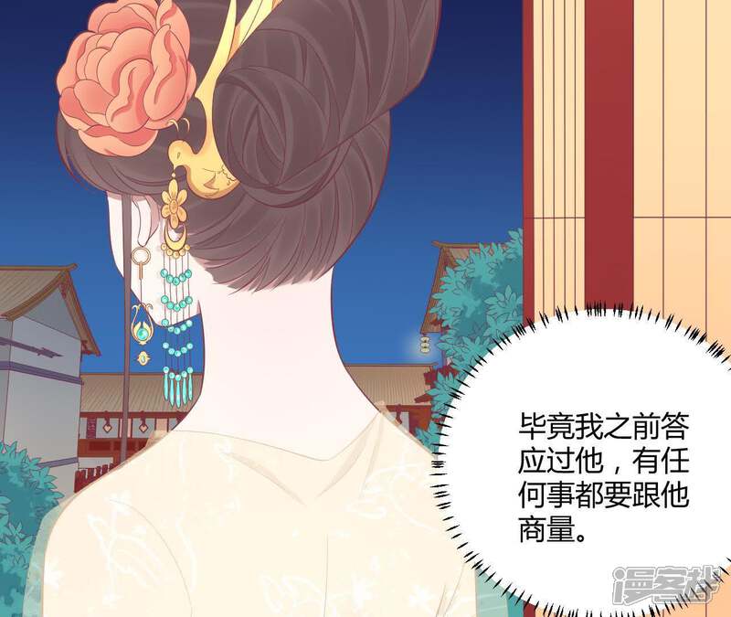 《皇后很忙》第96话 车到山前 第57页
