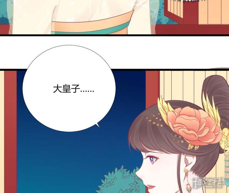 《皇后很忙》第96话 车到山前 第58页