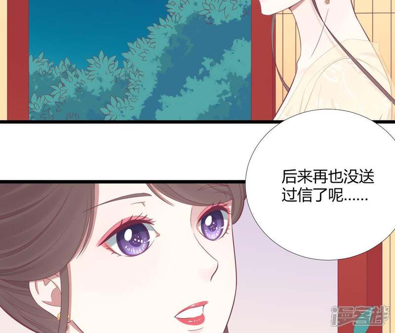 《皇后很忙》第96话 车到山前 第59页