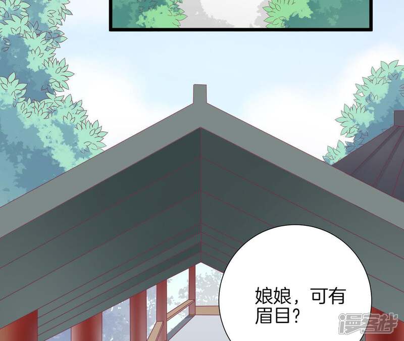 《皇后很忙》第96话 车到山前 第6页