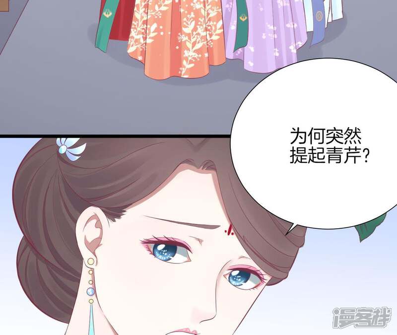 《皇后很忙》第96话 车到山前 第8页