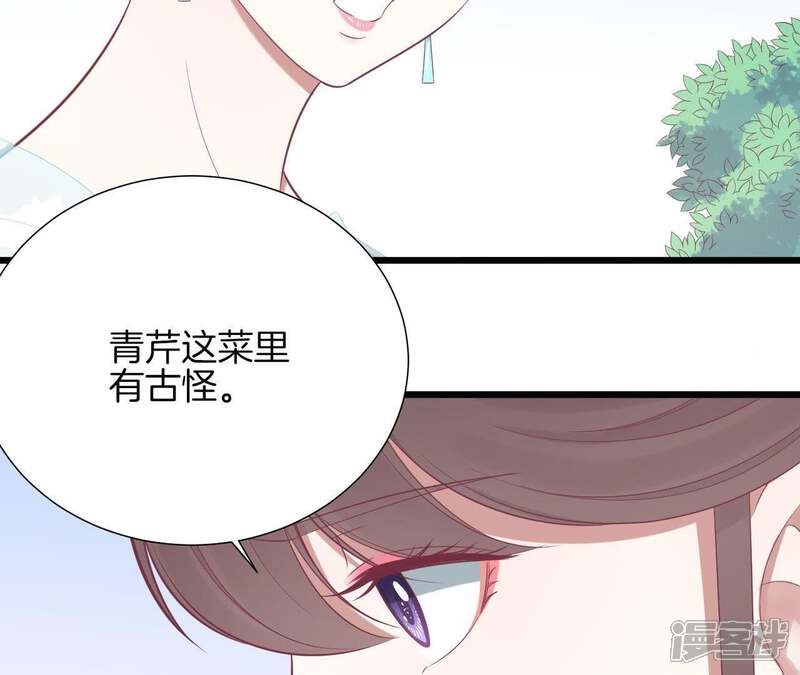 《皇后很忙》第96话 车到山前 第9页