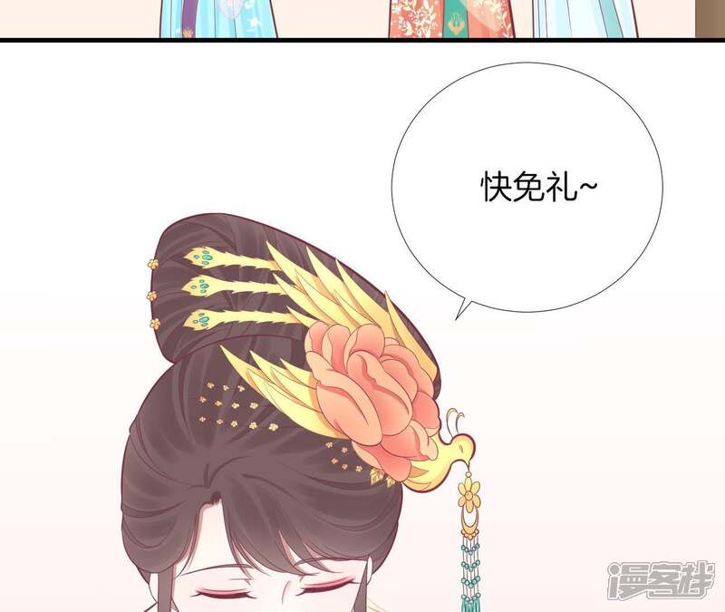 《皇后很忙》第97话 霏樱 第10页