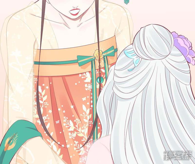 《皇后很忙》第97话 霏樱 第11页