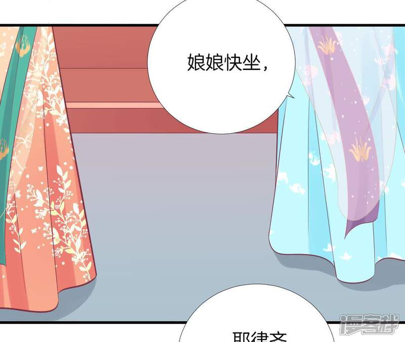 《皇后很忙》第97话 霏樱 第13页