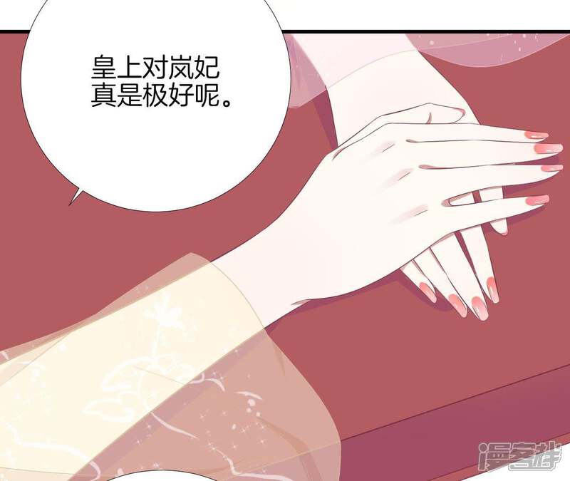 《皇后很忙》第97话 霏樱 第19页