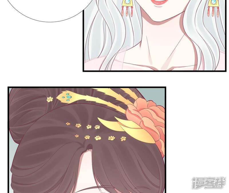 《皇后很忙》第97话 霏樱 第21页