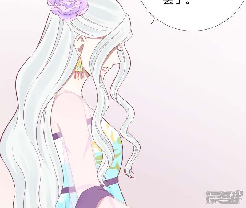《皇后很忙》第97话 霏樱 第23页