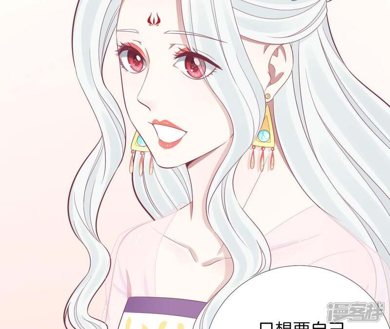 《皇后很忙》第97话 霏樱 第27页
