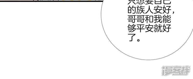 《皇后很忙》第97话 霏樱 第28页
