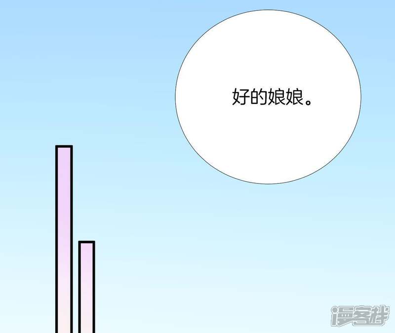 《皇后很忙》第97话 霏樱 第35页