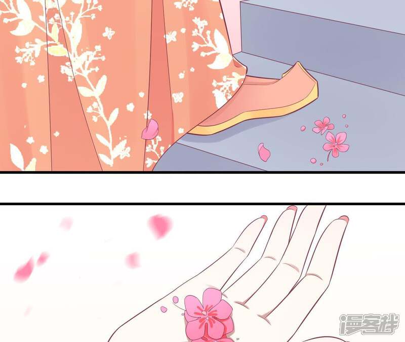 《皇后很忙》第97话 霏樱 第39页