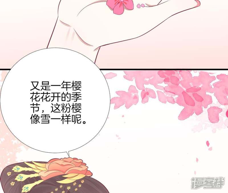 《皇后很忙》第97话 霏樱 第40页
