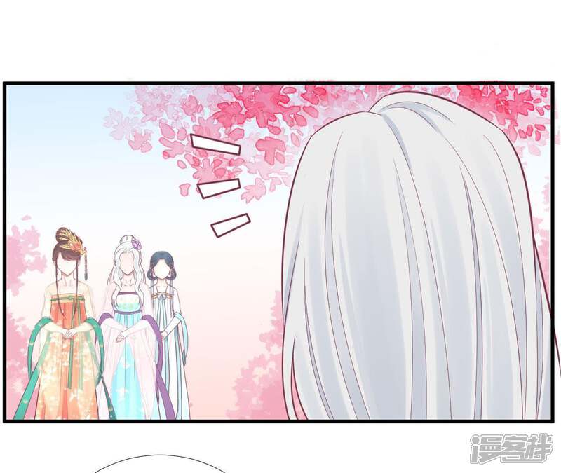 《皇后很忙》第97话 霏樱 第44页