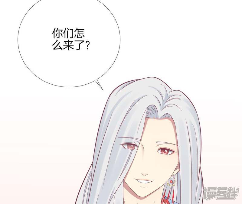 《皇后很忙》第97话 霏樱 第45页
