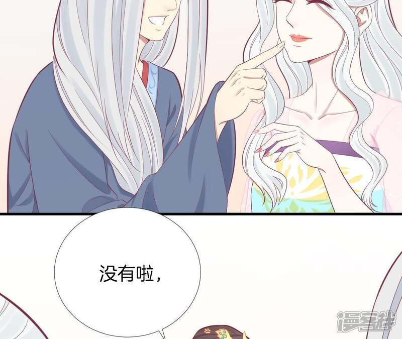《皇后很忙》第97话 霏樱 第49页