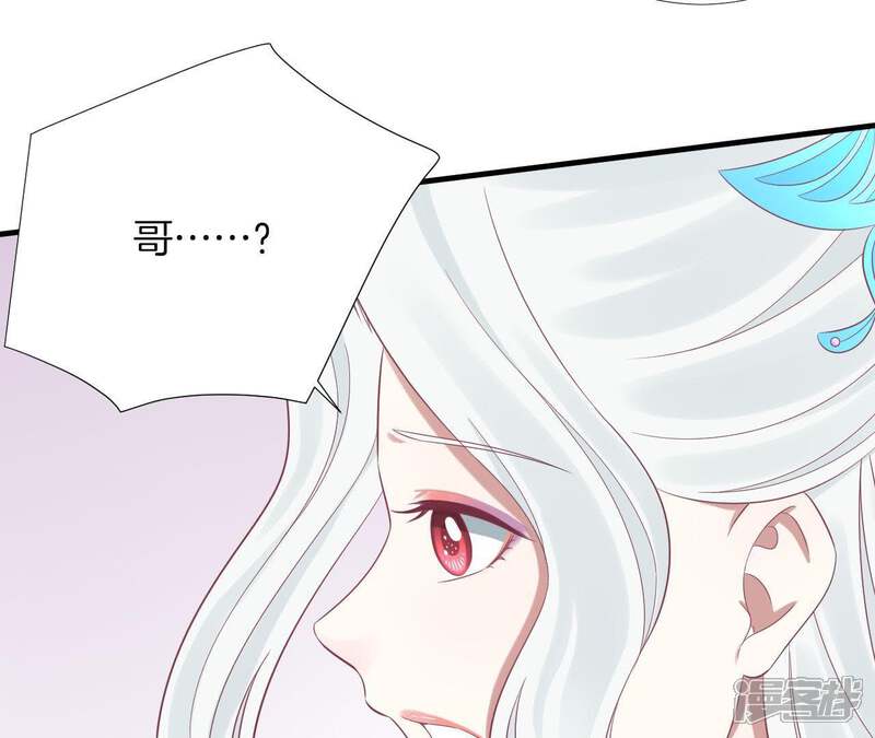 《皇后很忙》第97话 霏樱 第54页