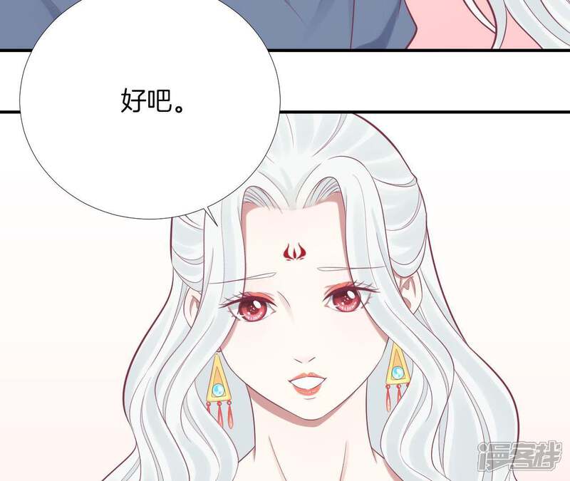 《皇后很忙》第97话 霏樱 第58页