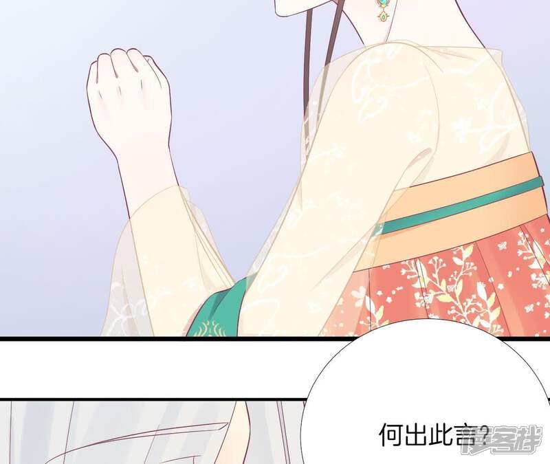 《皇后很忙》第97话 霏樱 第63页