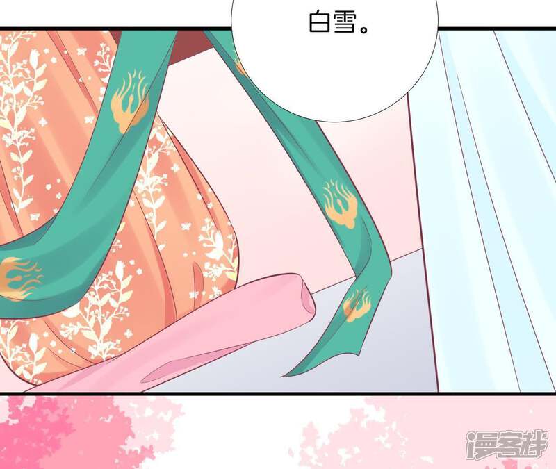 《皇后很忙》第97话 霏樱 第65页