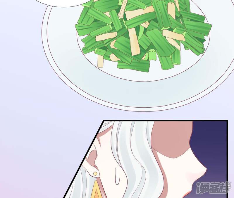 《皇后很忙》第97话 霏樱 第69页