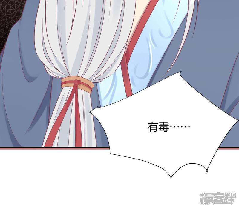 《皇后很忙》第97话 霏樱 第75页