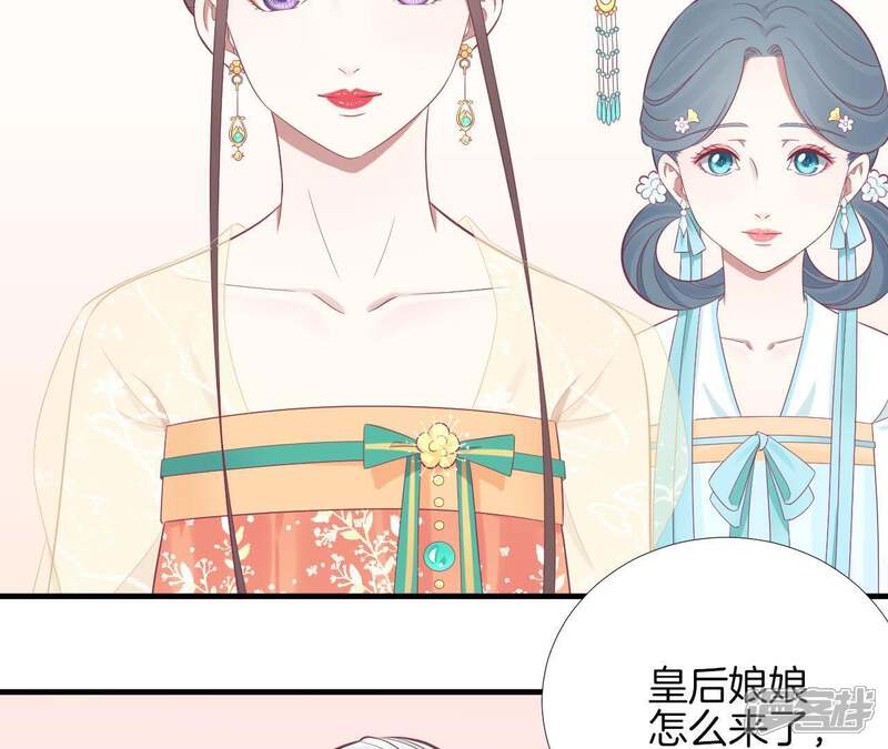 《皇后很忙》第97话 霏樱 第7页