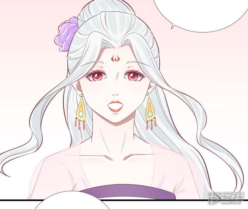 《皇后很忙》第97话 霏樱 第8页
