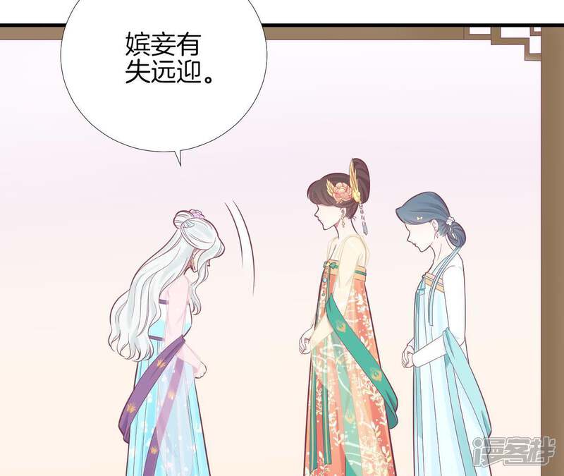 《皇后很忙》第97话 霏樱 第9页