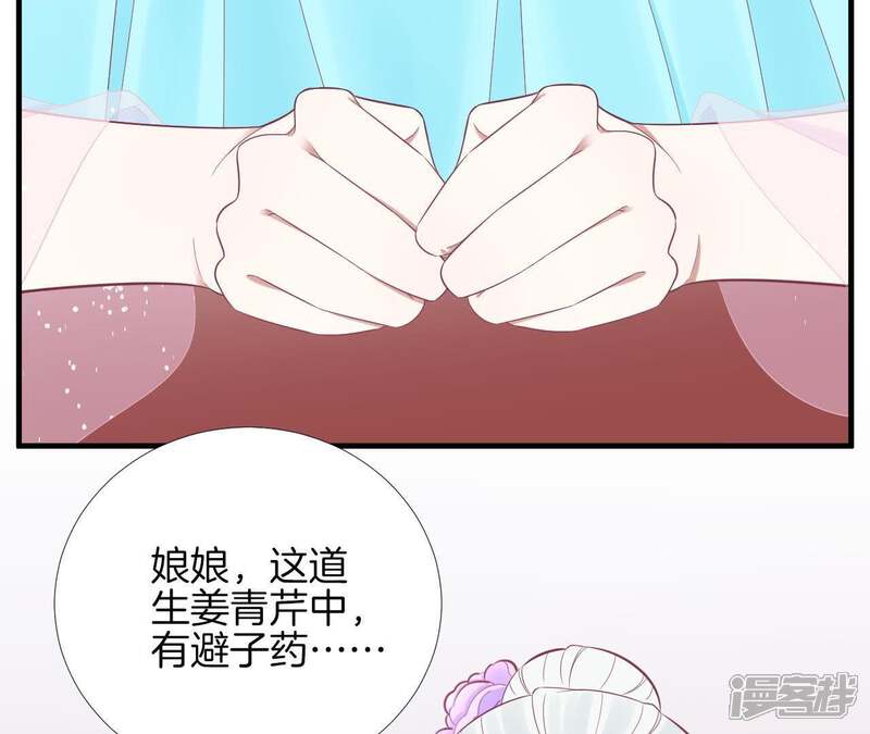 《皇后很忙》第98话 相助 第12页