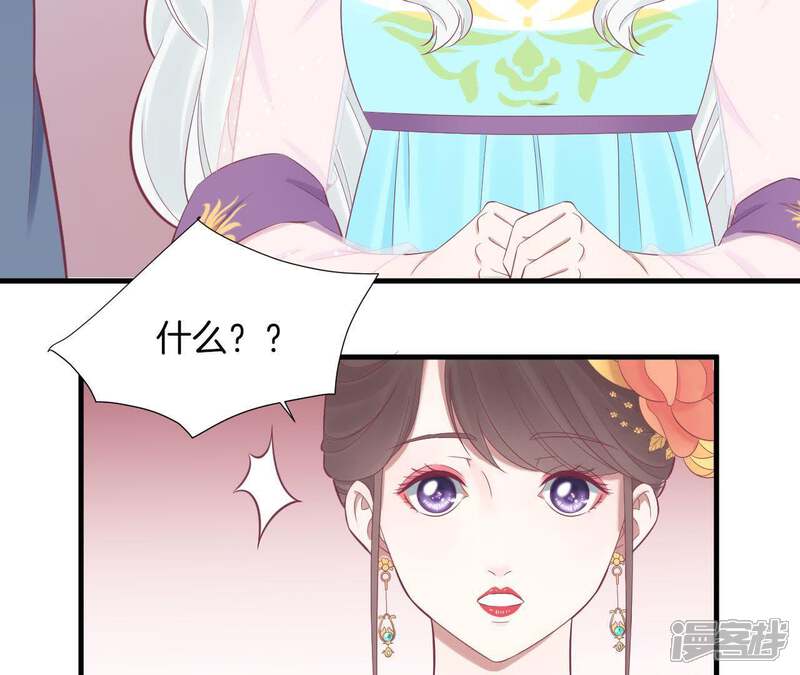 《皇后很忙》第98话 相助 第14页