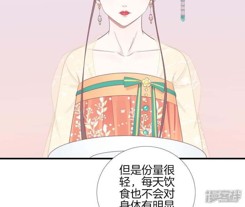 《皇后很忙》第98话 相助 第16页