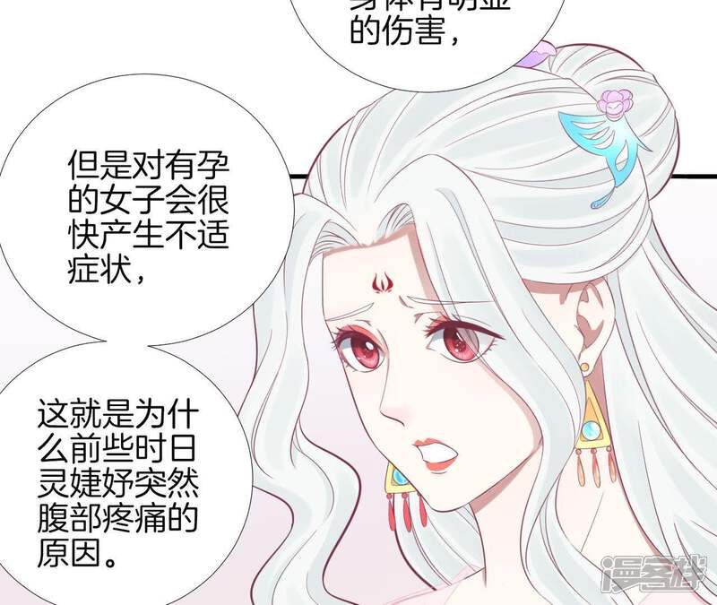 《皇后很忙》第98话 相助 第17页