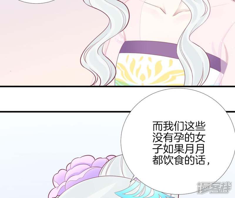 《皇后很忙》第98话 相助 第18页