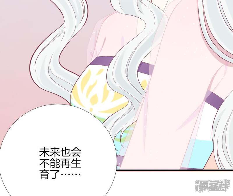 《皇后很忙》第98话 相助 第20页