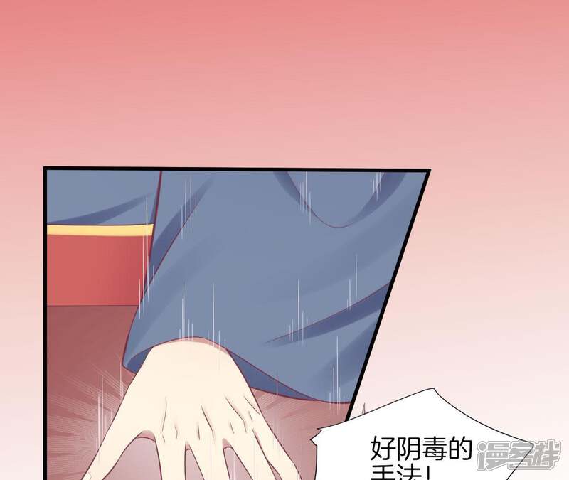 《皇后很忙》第98话 相助 第22页
