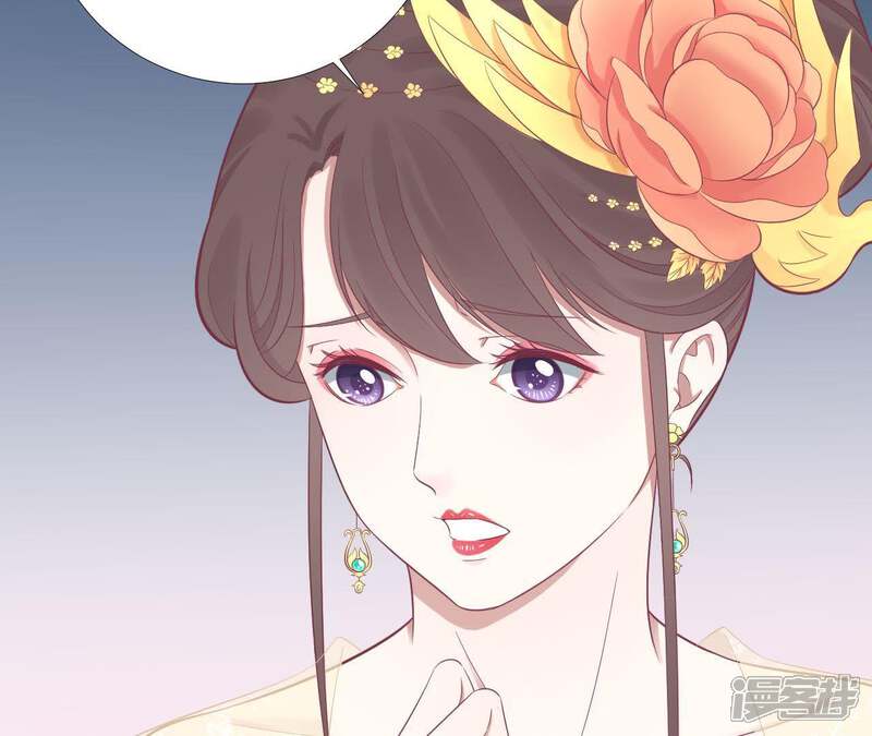 《皇后很忙》第98话 相助 第33页