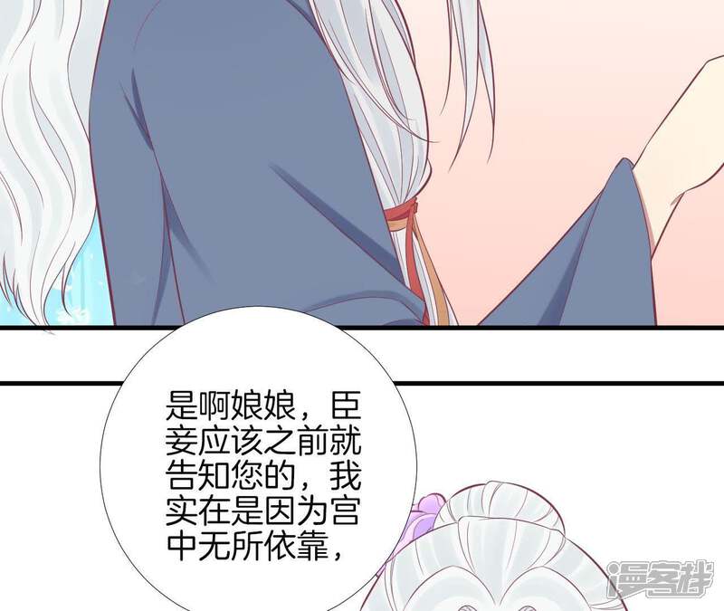 《皇后很忙》第98话 相助 第37页