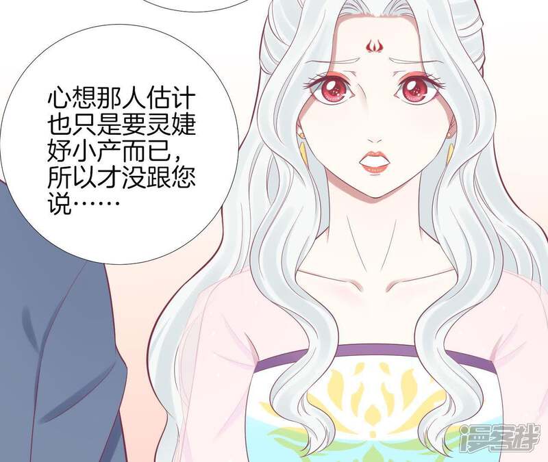 《皇后很忙》第98话 相助 第38页