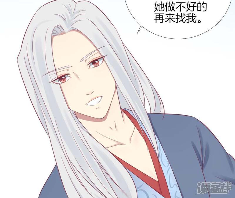 《皇后很忙》第98话 相助 第43页