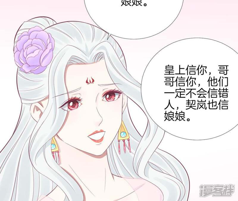 《皇后很忙》第98话 相助 第46页