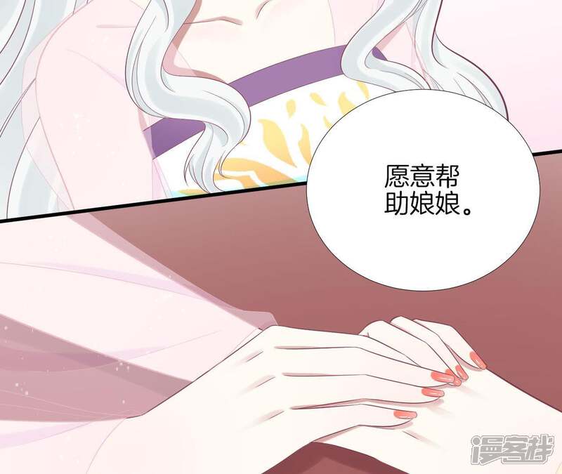 《皇后很忙》第98话 相助 第47页