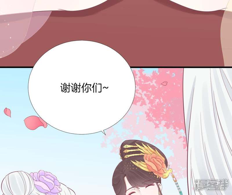 《皇后很忙》第98话 相助 第48页