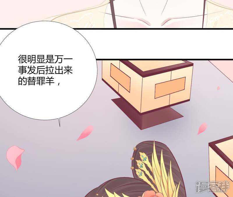 《皇后很忙》第98话 相助 第57页
